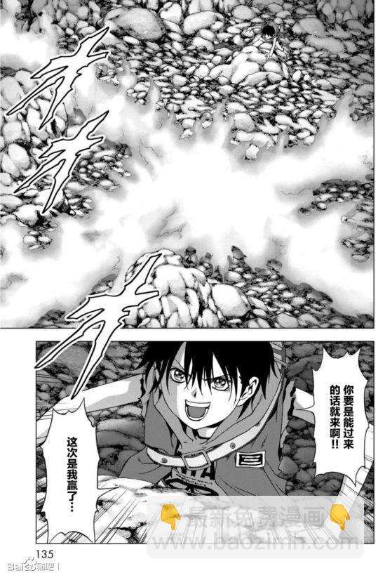 《惊爆游戏》第92话 第35页
