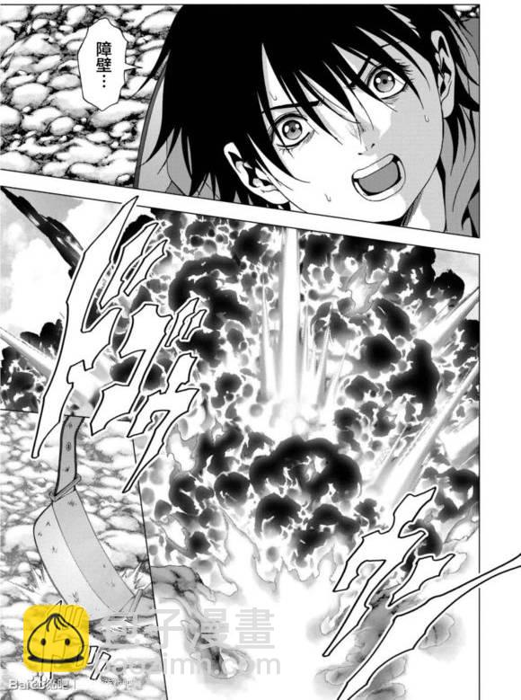 《惊爆游戏》第92话 第37页
