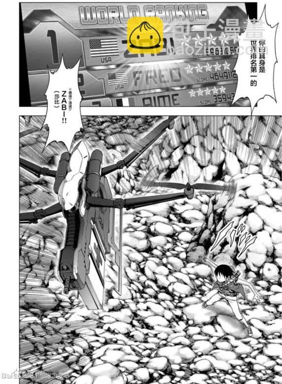 《惊爆游戏》第92话 第42页