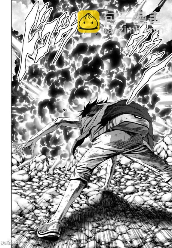 《惊爆游戏》第92话 第46页