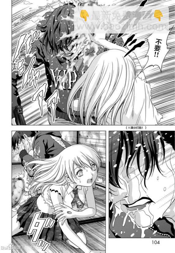 《惊爆游戏》第92话 第4页