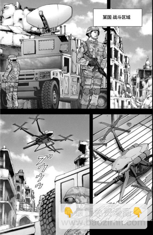 《惊爆游戏》第90话 第14页
