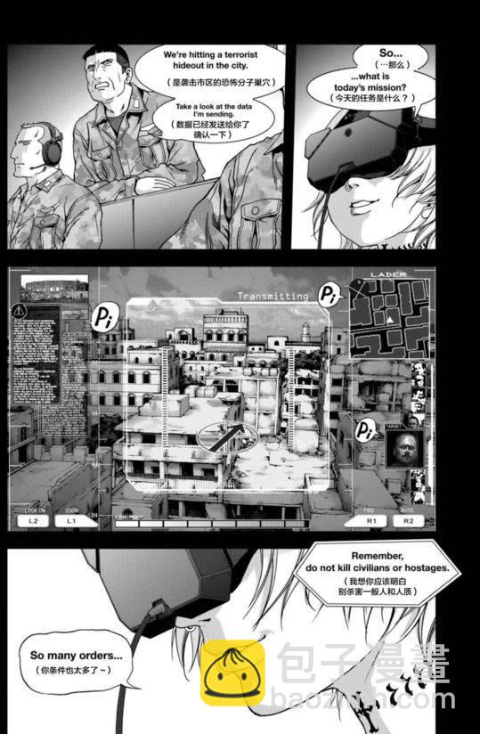 《惊爆游戏》第90话 第15页