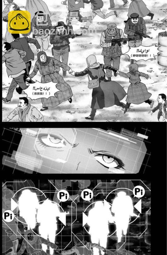 《惊爆游戏》第90话 第17页