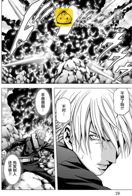 《惊爆游戏》第90话 第29页