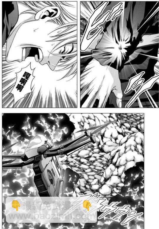 《惊爆游戏》第90话 第31页
