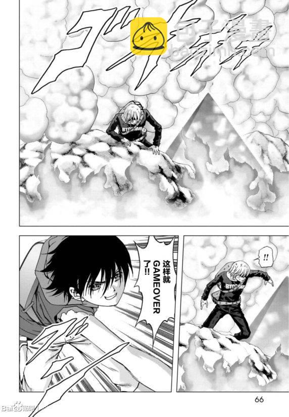 《惊爆游戏》第91话 第14页