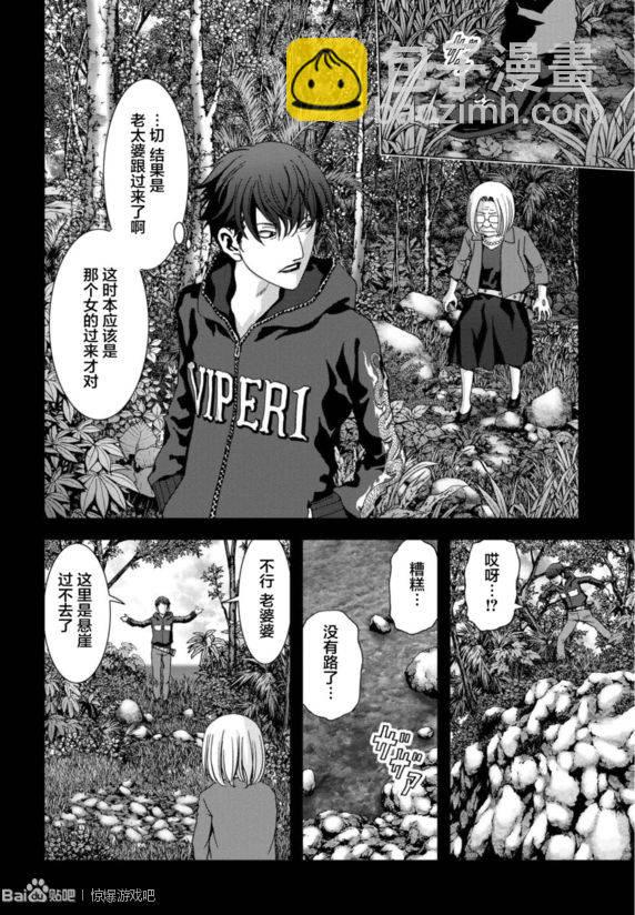 《惊爆游戏》第91话 第28页