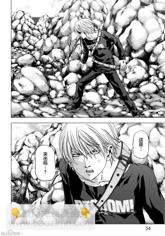 《惊爆游戏》第91话 第2页