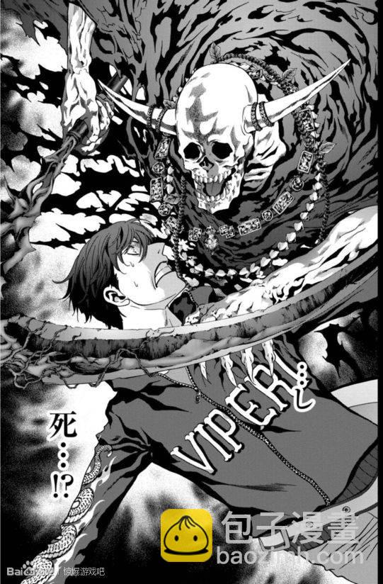 《惊爆游戏》第91话 第33页