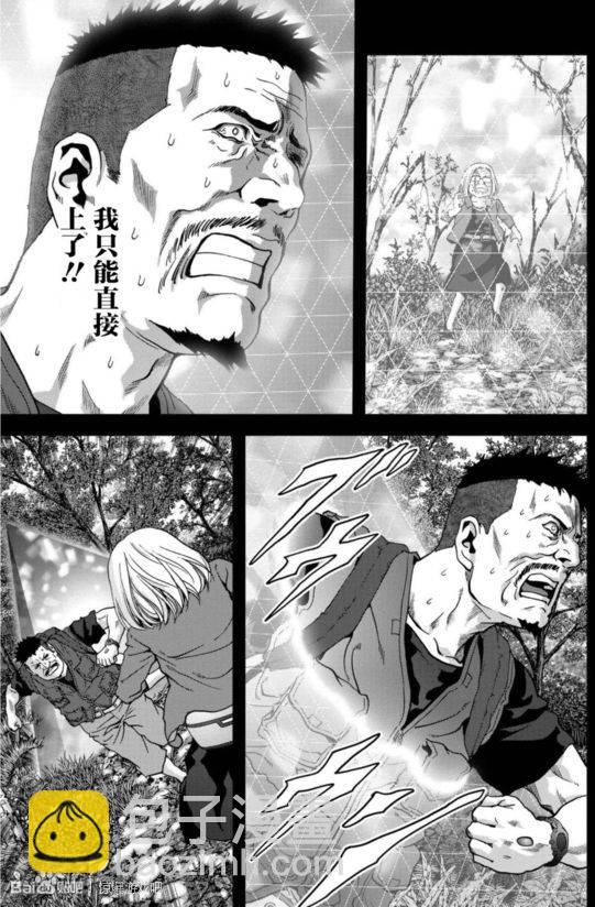 《惊爆游戏》第91话 第43页