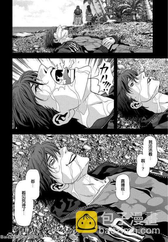 《惊爆游戏》第91话 第48页
