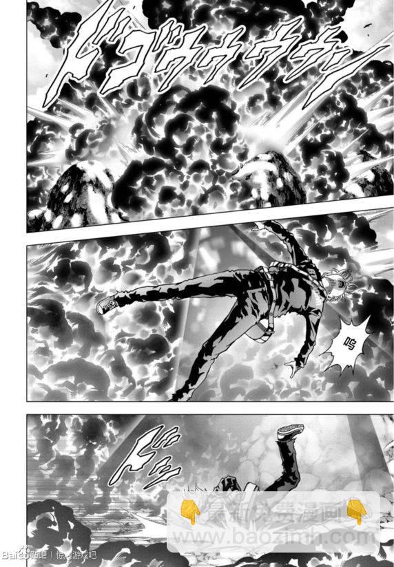 《惊爆游戏》第91话 第8页