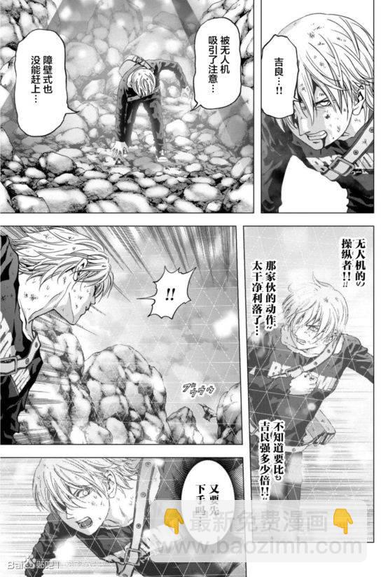 《惊爆游戏》第91话 第9页