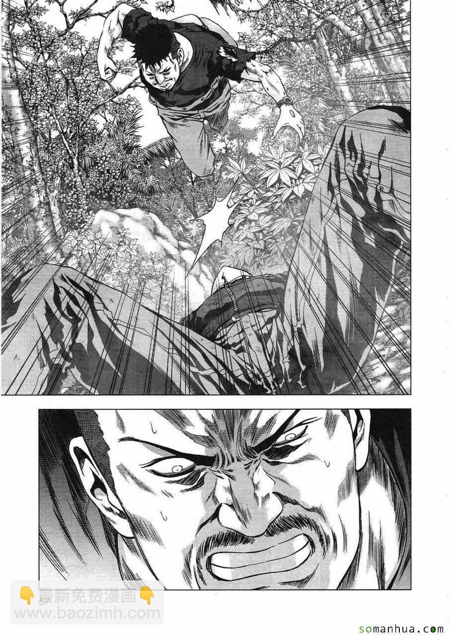 《惊爆游戏》第94话 第15页