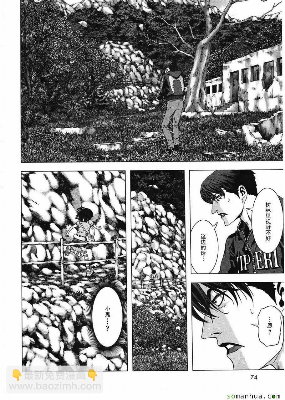 《惊爆游戏》第94话 第32页