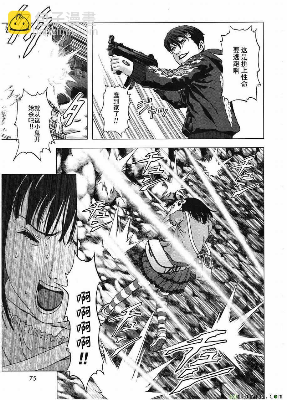 《惊爆游戏》第94话 第33页