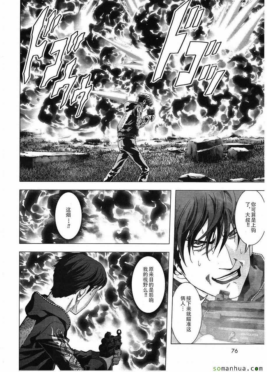 《惊爆游戏》第94话 第34页