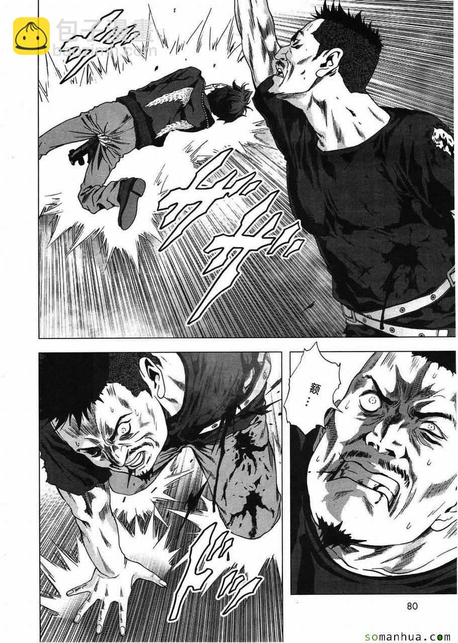 《惊爆游戏》第94话 第38页
