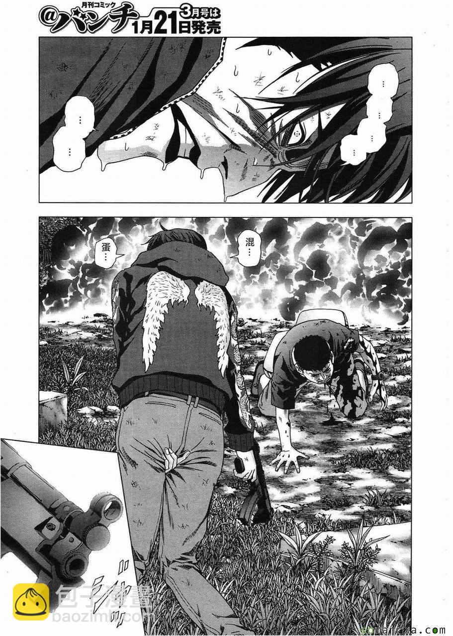 《惊爆游戏》第94话 第39页