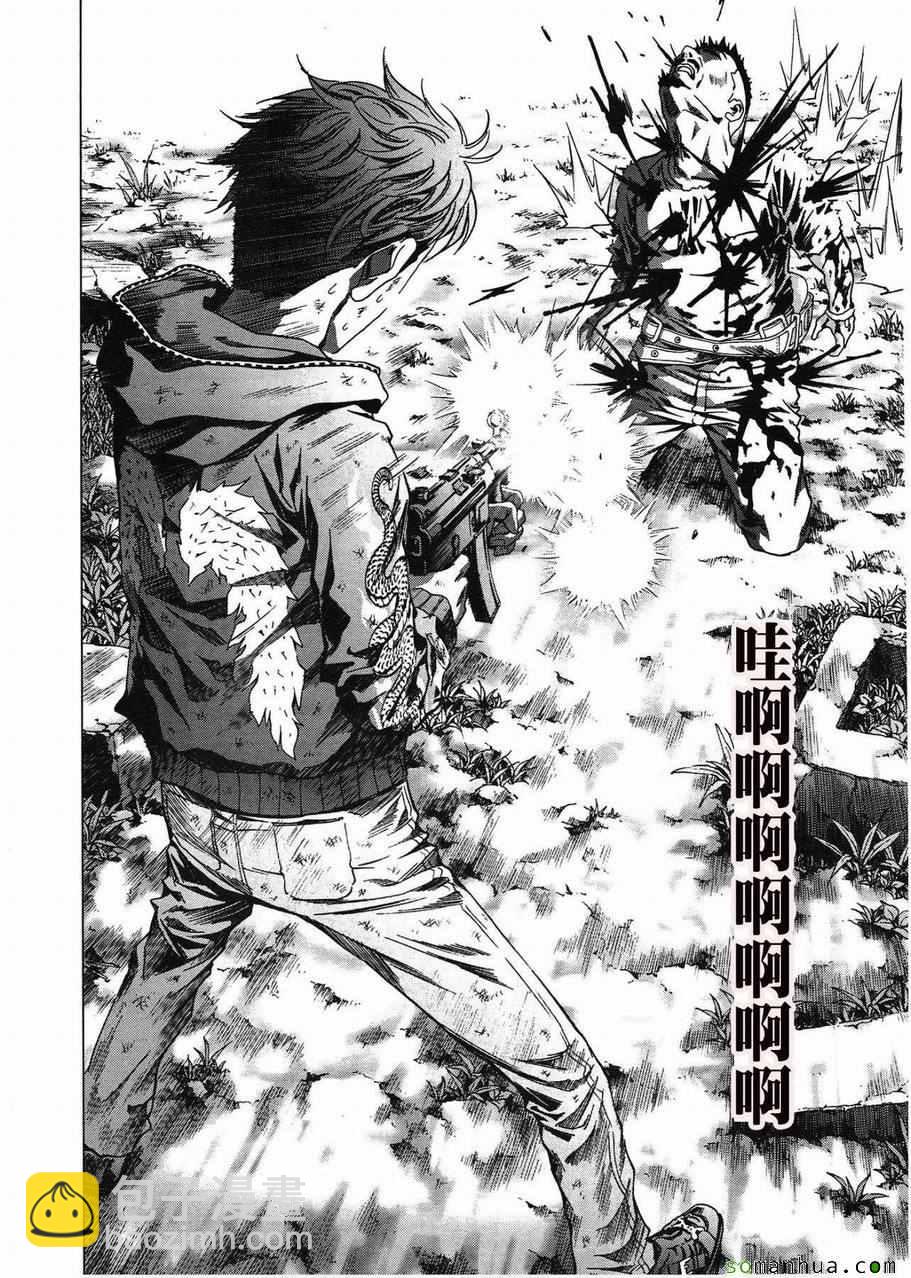 《惊爆游戏》第94话 第44页