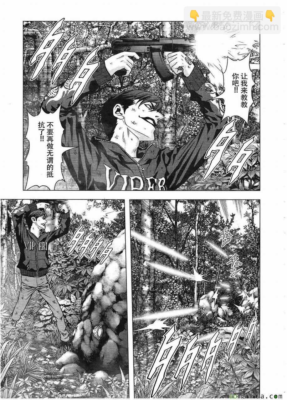 《惊爆游戏》第94话 第9页