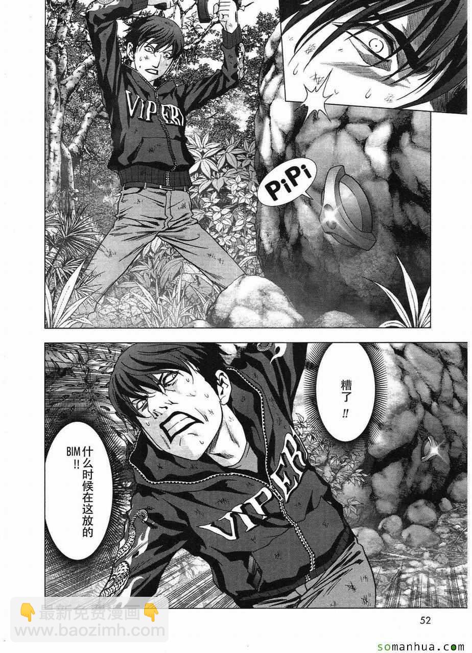 《惊爆游戏》第94话 第10页