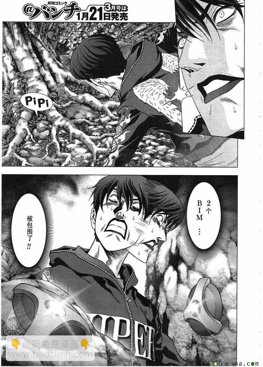 《惊爆游戏》第94话 第11页