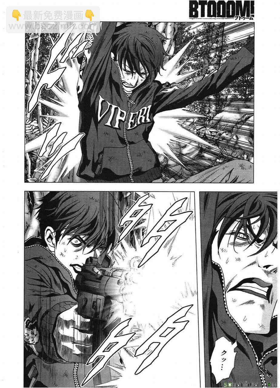 《惊爆游戏》第94话 第18页