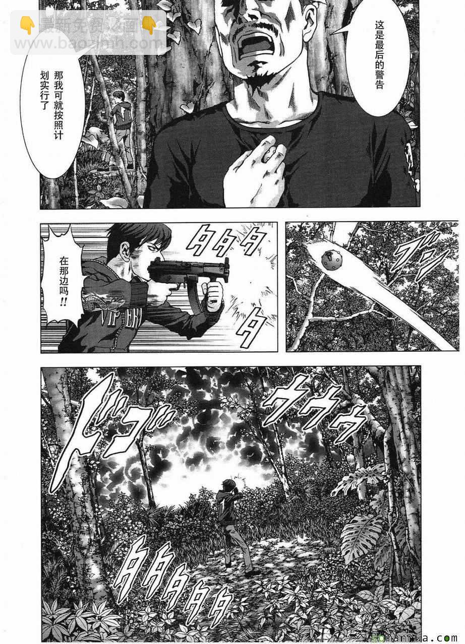 《惊爆游戏》第94话 第26页