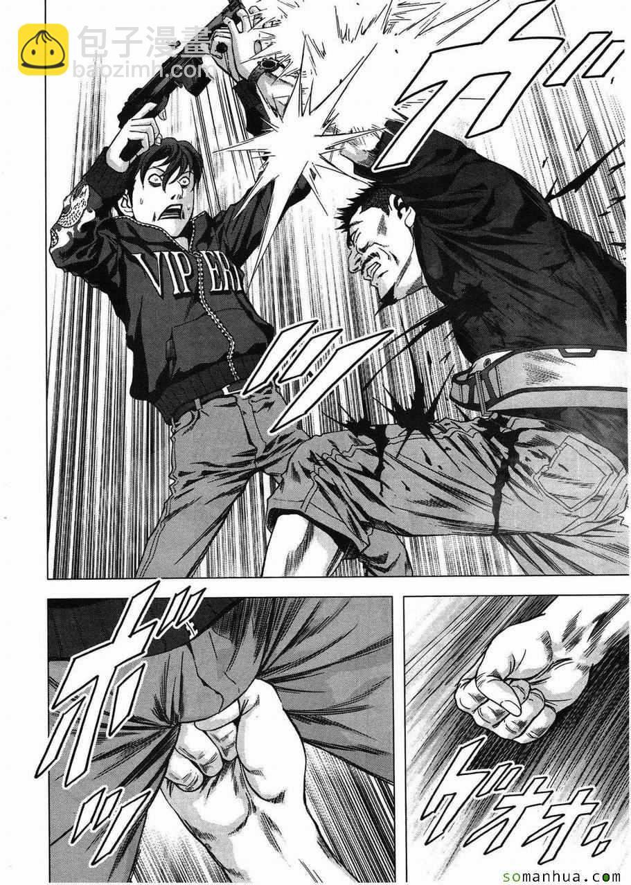 《惊爆游戏》第94话 第36页