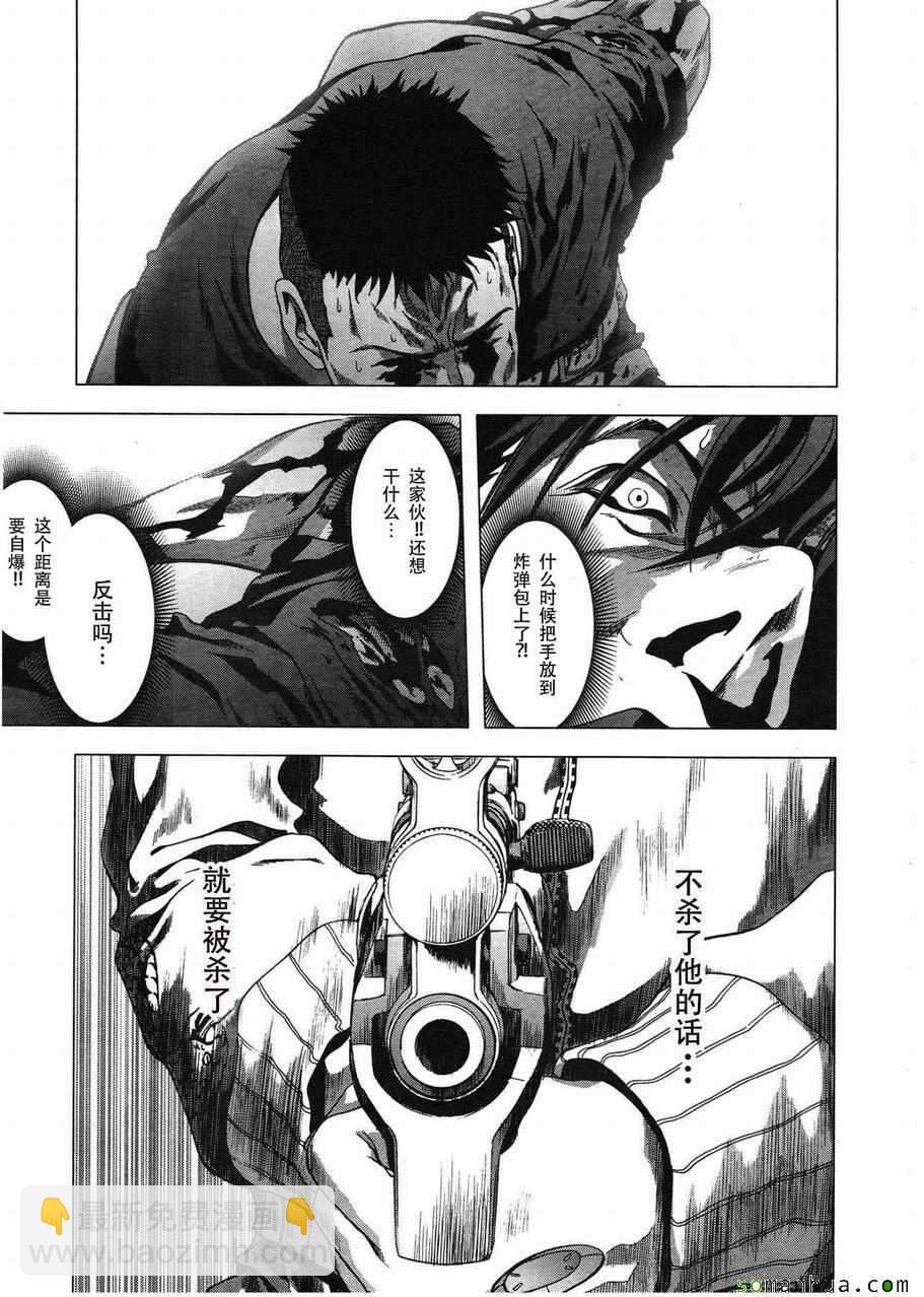 《惊爆游戏》第94话 第43页