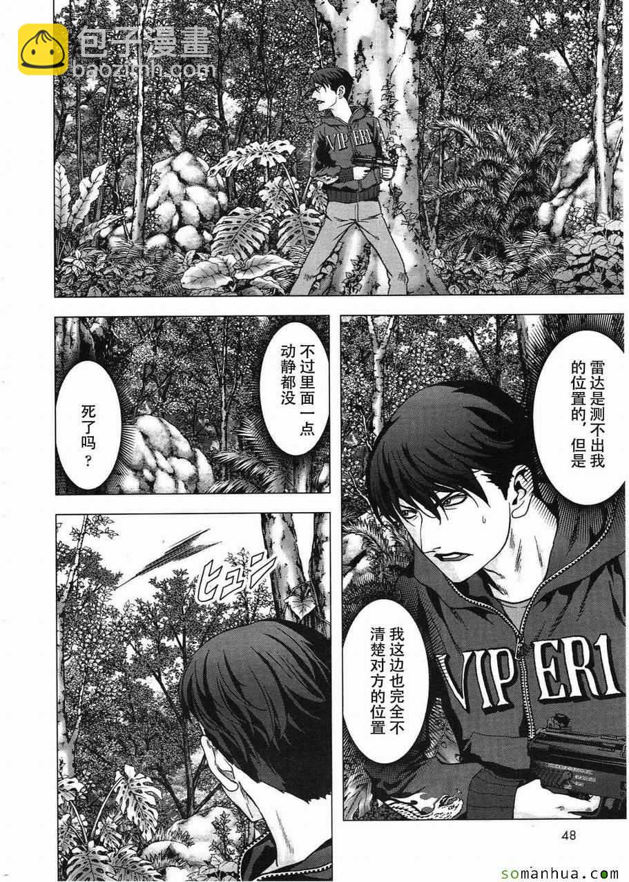 《惊爆游戏》第94话 第6页