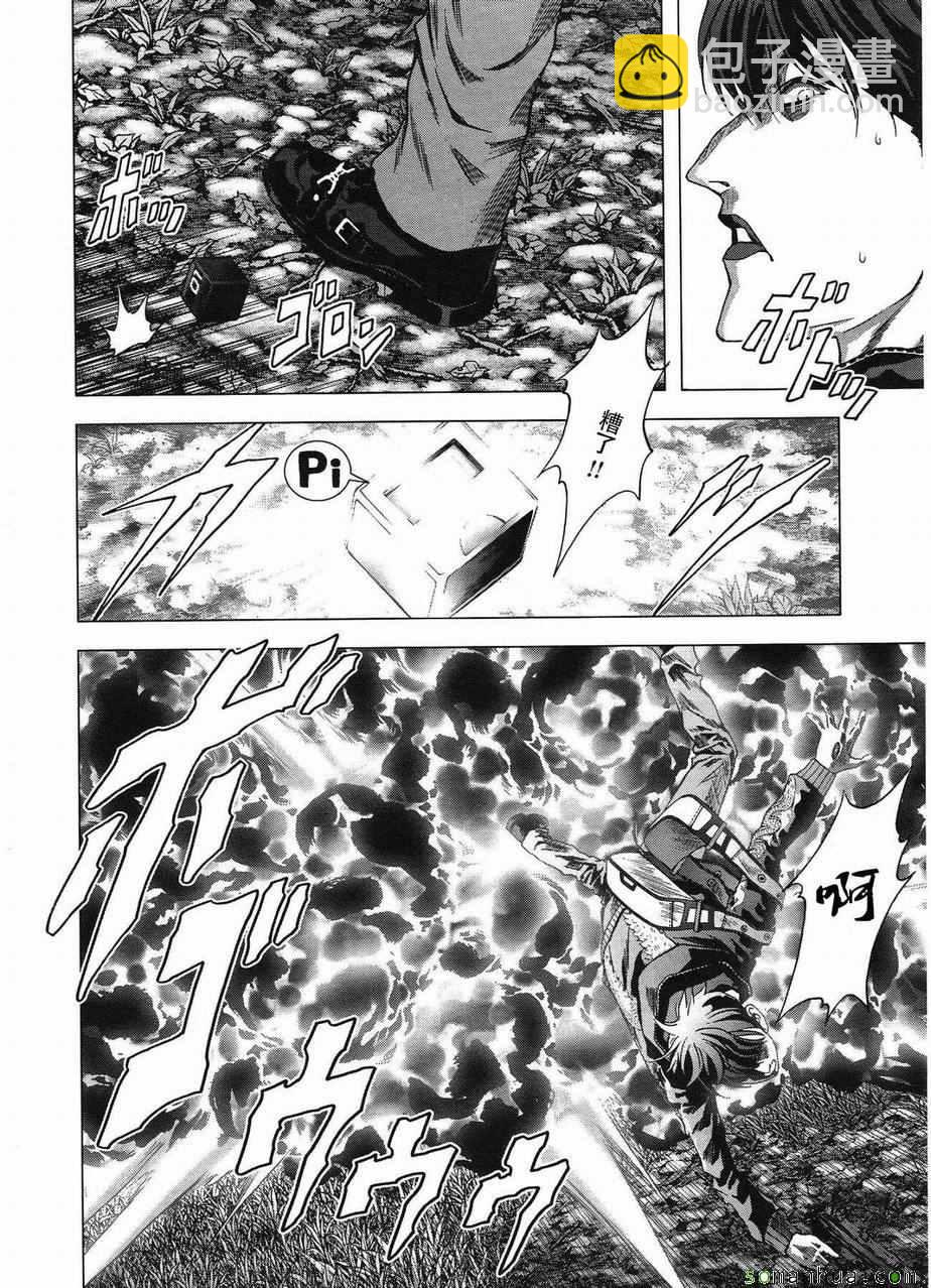 《惊爆游戏》第95话 第12页