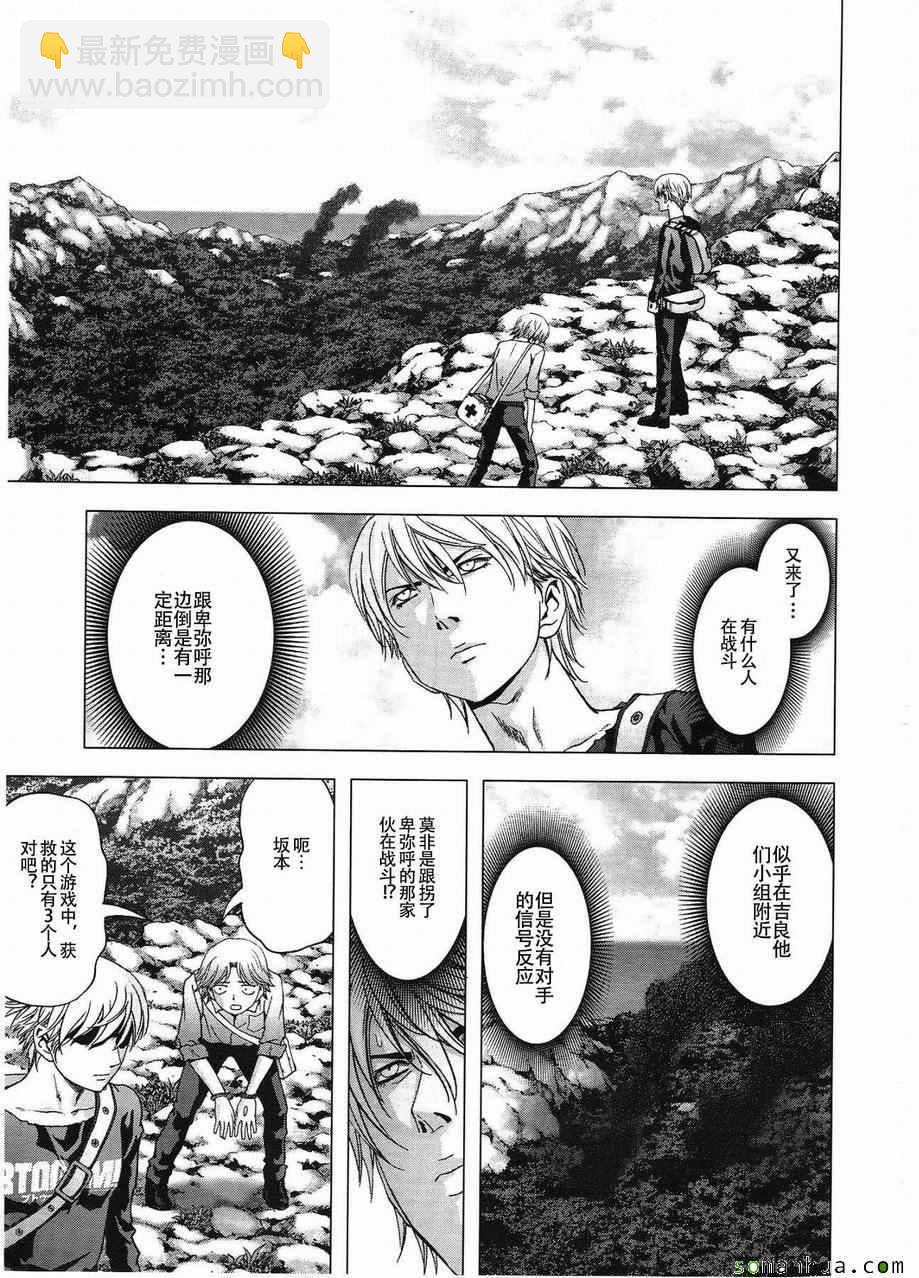 《惊爆游戏》第95话 第15页