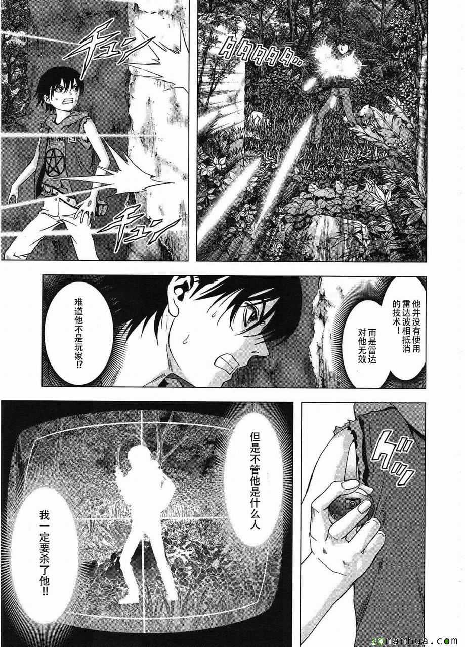 《惊爆游戏》第95话 第27页