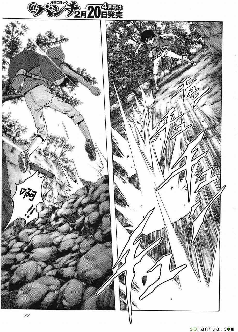 《惊爆游戏》第95话 第33页