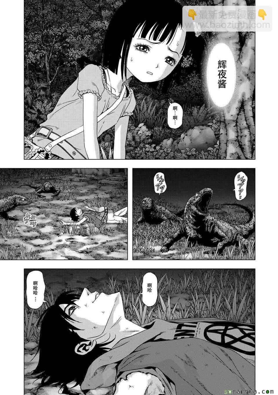 《惊爆游戏》第97话 第19页