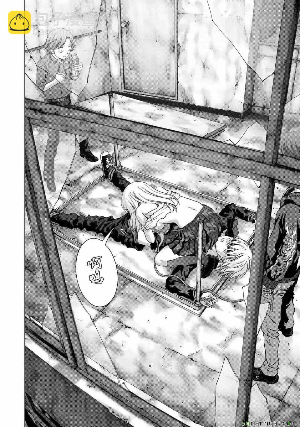 《惊爆游戏》第97话 第34页