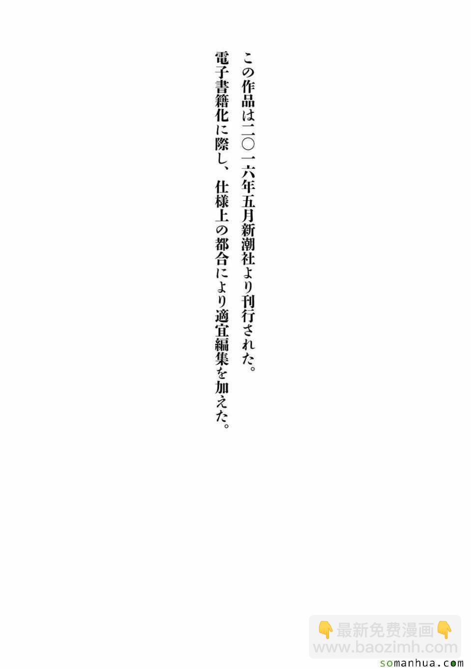 《惊爆游戏》第97话 第49页