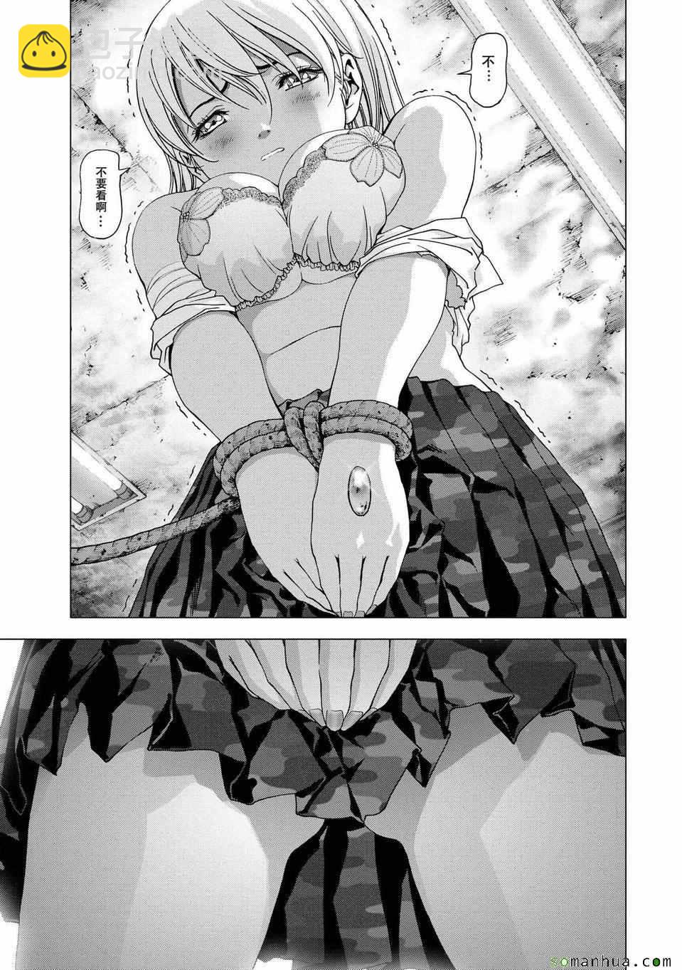 《惊爆游戏》第97话 第7页
