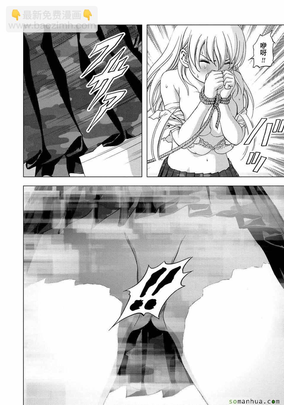 《惊爆游戏》第97话 第10页