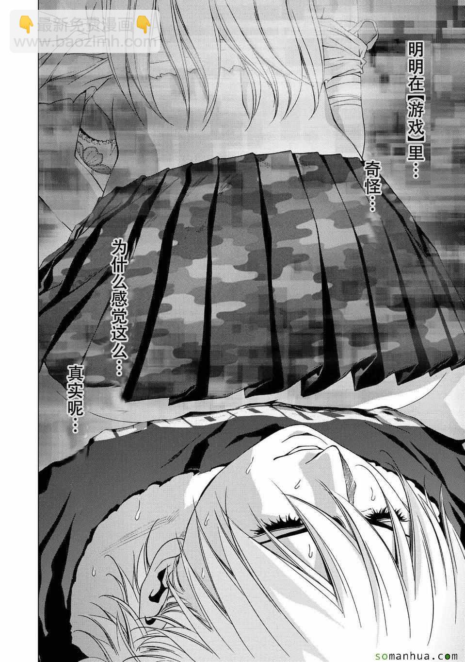 《惊爆游戏》第97话 第14页