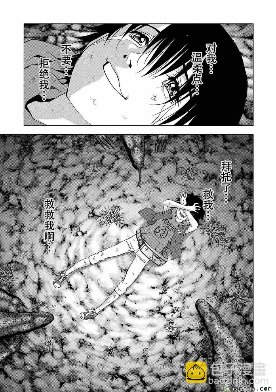 《惊爆游戏》第97话 第21页