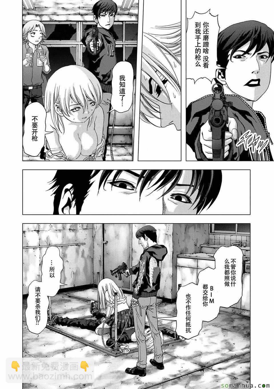 《惊爆游戏》第97话 第28页