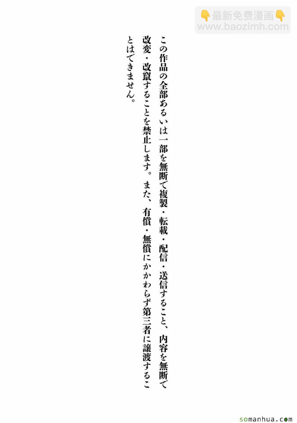 《惊爆游戏》第97话 第48页