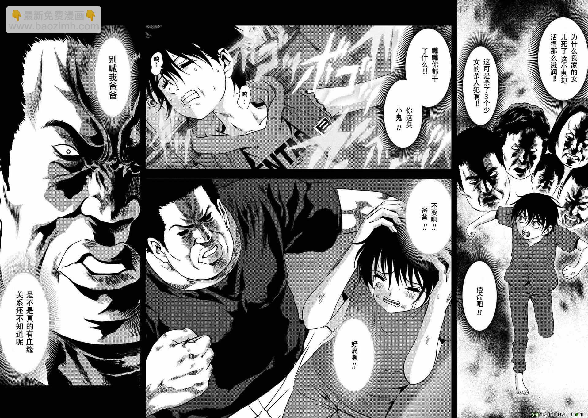 《惊爆游戏》第96话 第11页