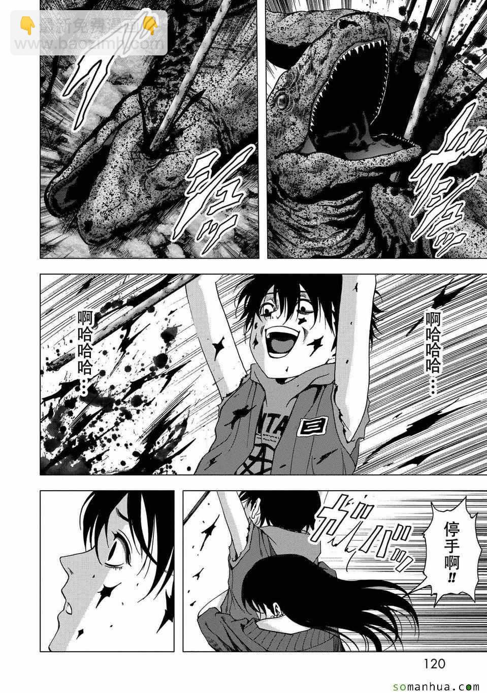《惊爆游戏》第96话 第18页