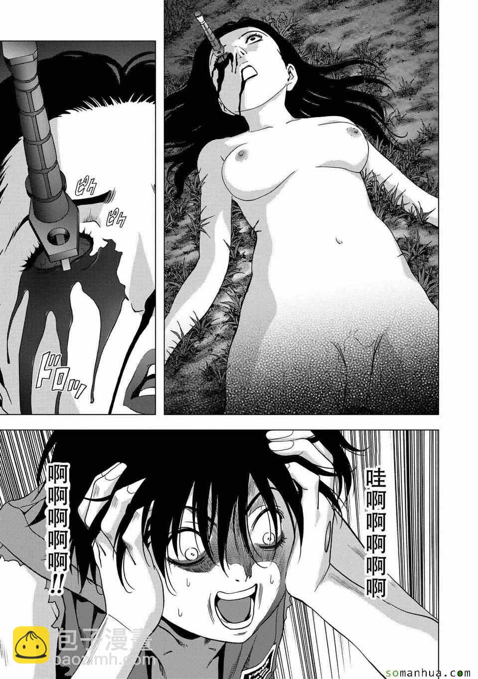 《惊爆游戏》第96话 第21页