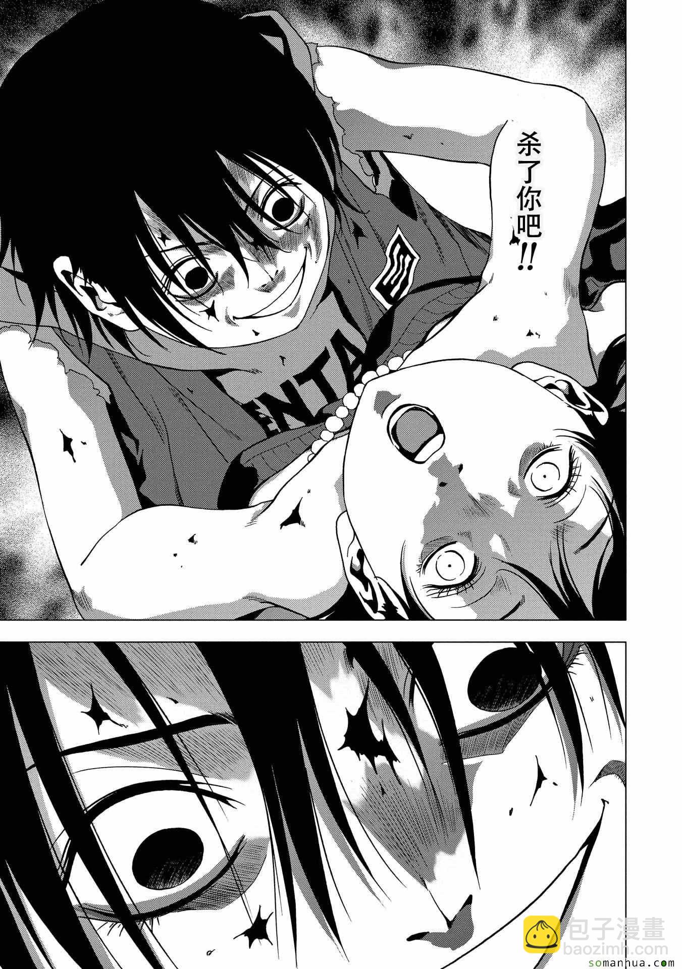 《惊爆游戏》第96话 第23页